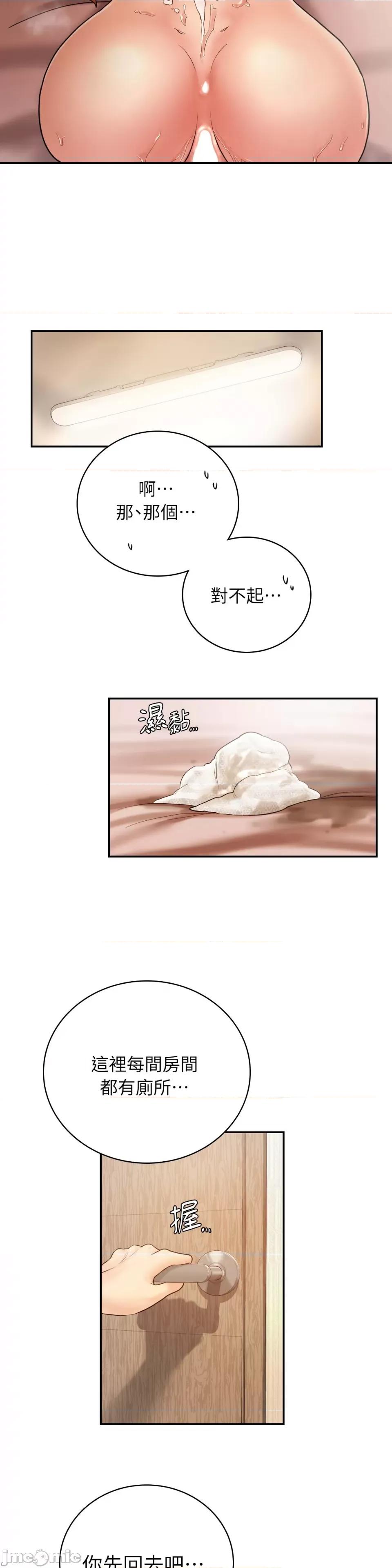 那年夏天的民宿 那年夏天的民宿-第6话 第20页
