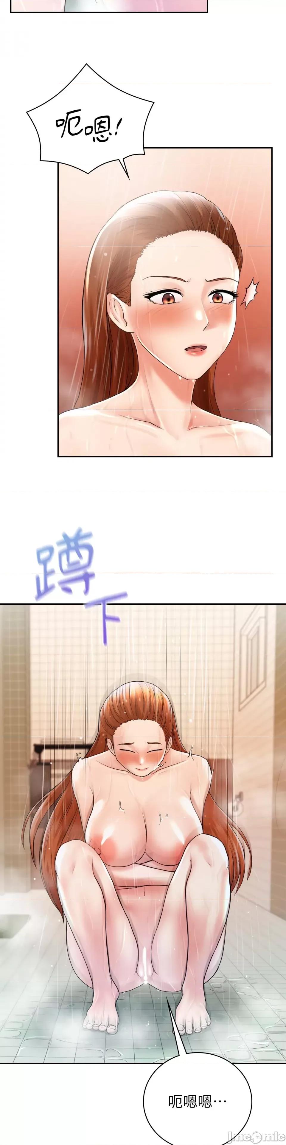那年夏天的民宿 那年夏天的民宿-第6话 第29页