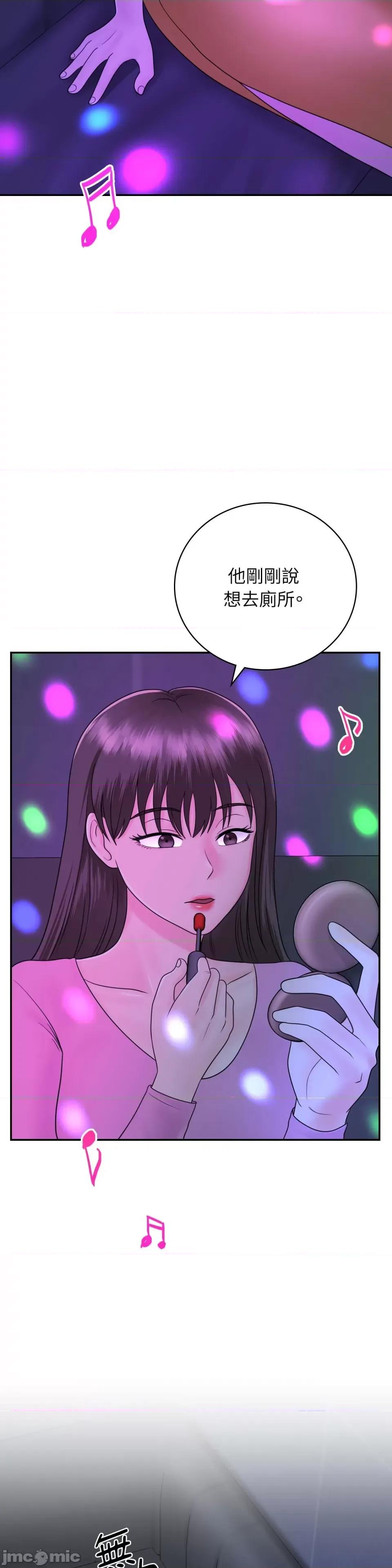那年夏天的民宿 那年夏天的民宿-第9话 第24页