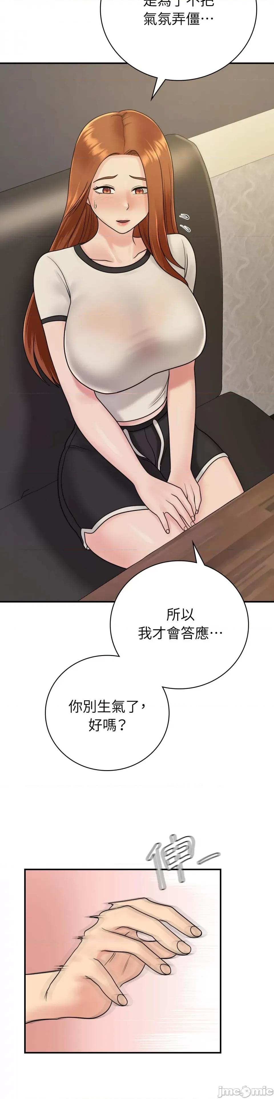 那年夏天的民宿 那年夏天的民宿-第9话 第34页