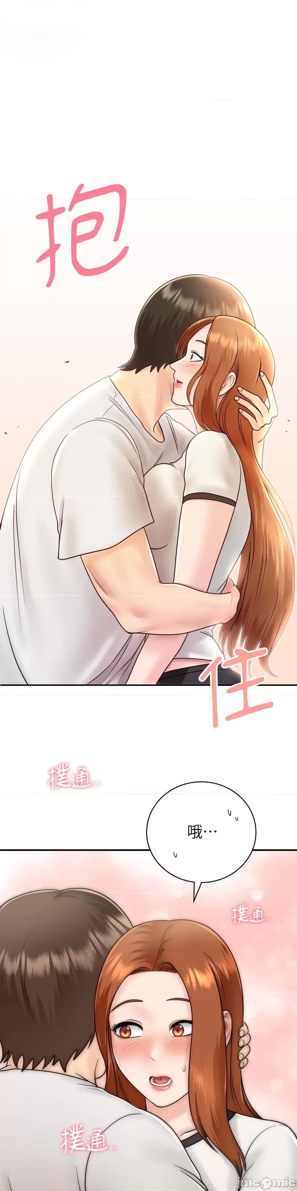 那年夏天的民宿 那年夏天的民宿-第9话 第35页