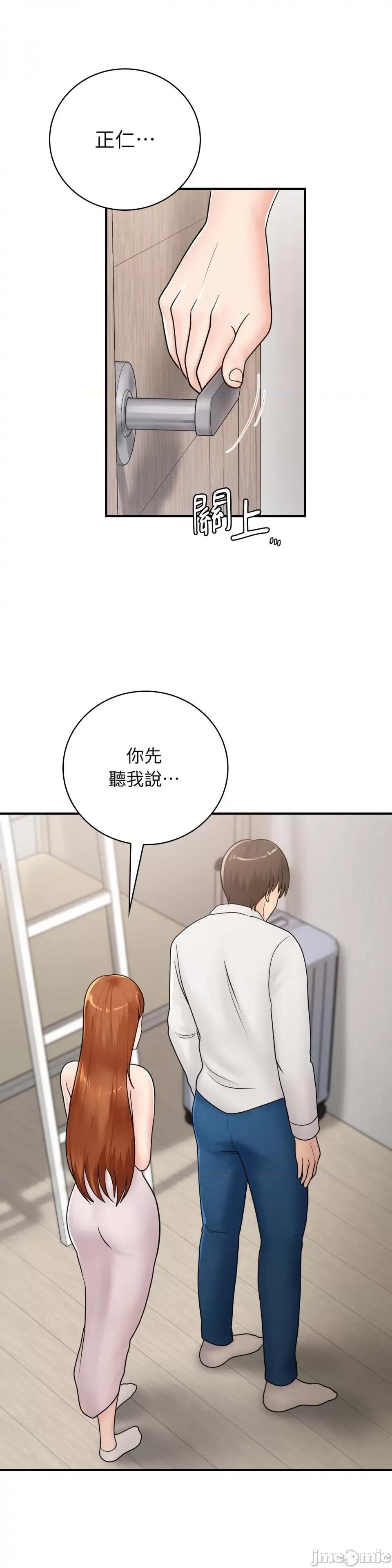 那年夏天的民宿 那年夏天的民宿-第12话 第32页