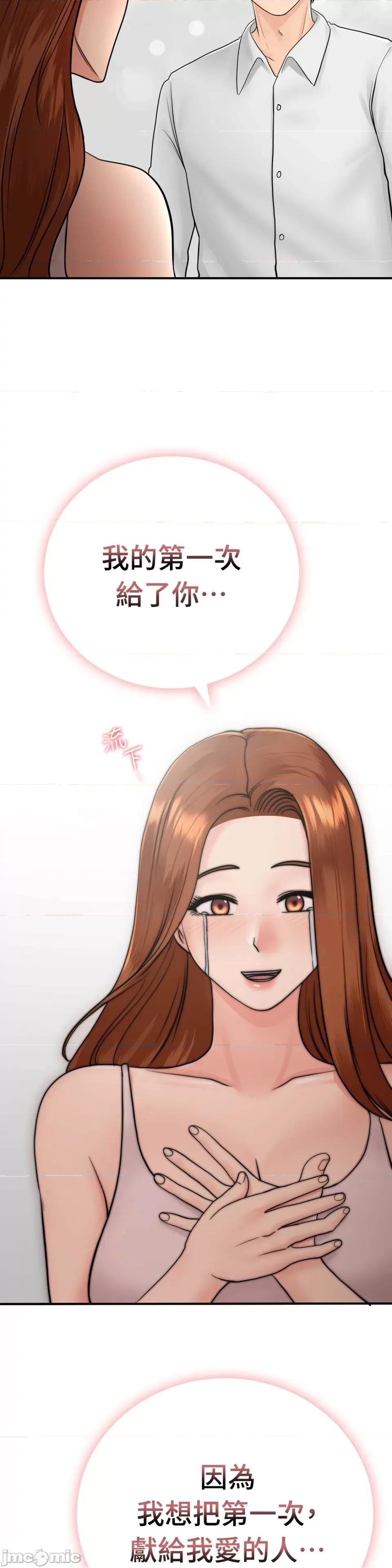那年夏天的民宿 那年夏天的民宿-第13话 第10页