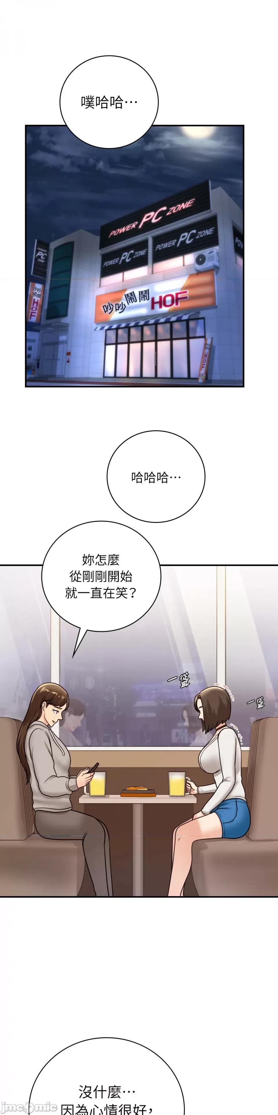 那年夏天的民宿 那年夏天的民宿-第14话 第1页