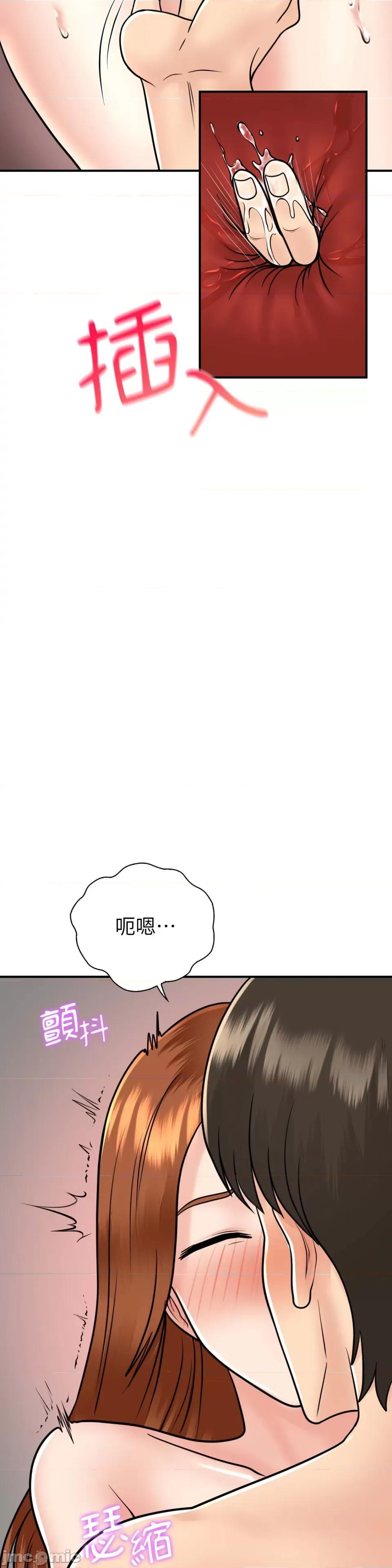 那年夏天的民宿 那年夏天的民宿-第14话 第10页