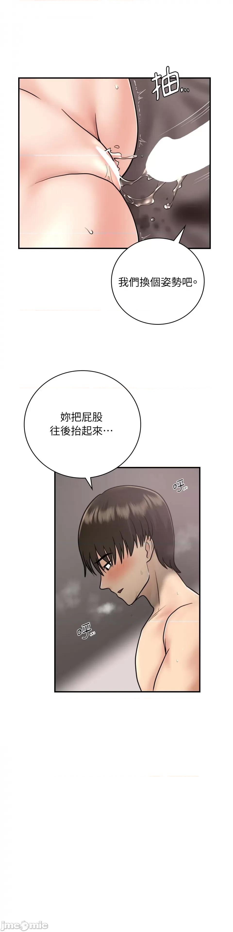 那年夏天的民宿 那年夏天的民宿-第14话 第28页