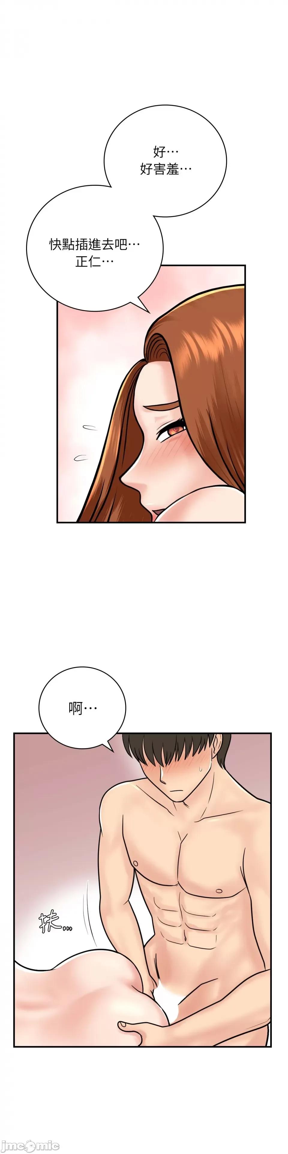 那年夏天的民宿 那年夏天的民宿-第14话 第30页