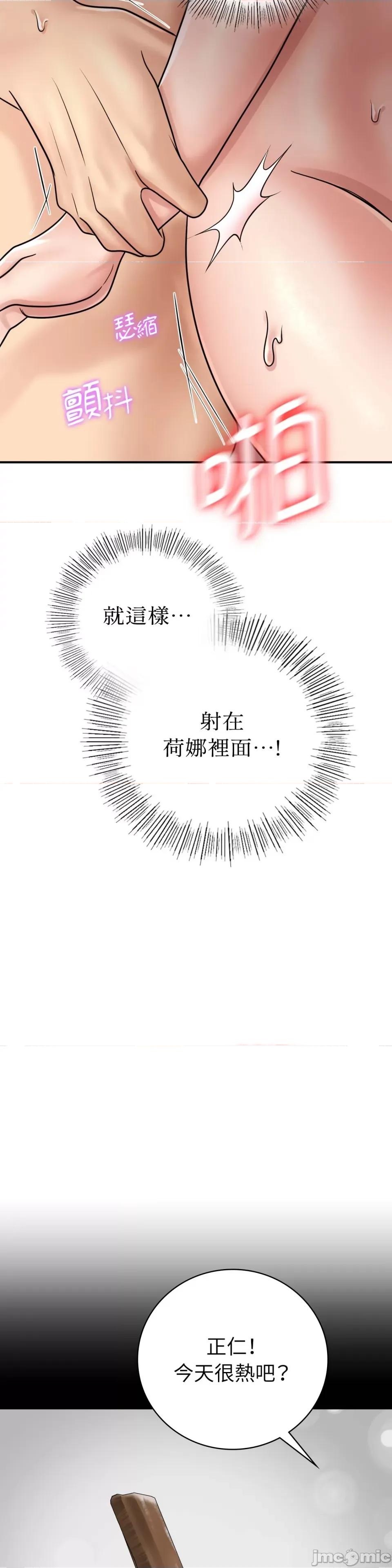 那年夏天的民宿 那年夏天的民宿-第15话 第10页