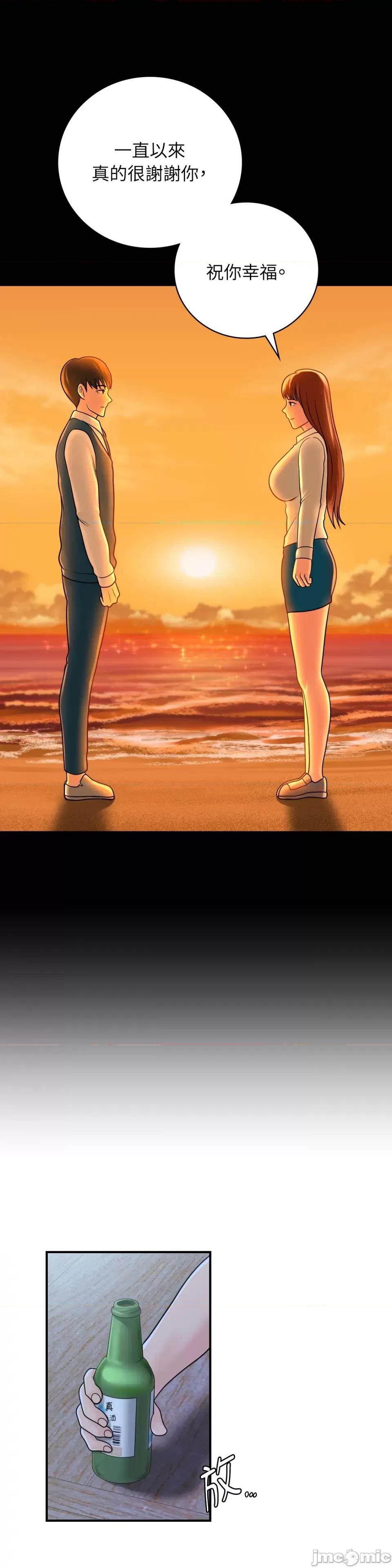 那年夏天的民宿 那年夏天的民宿-第16话 第10页