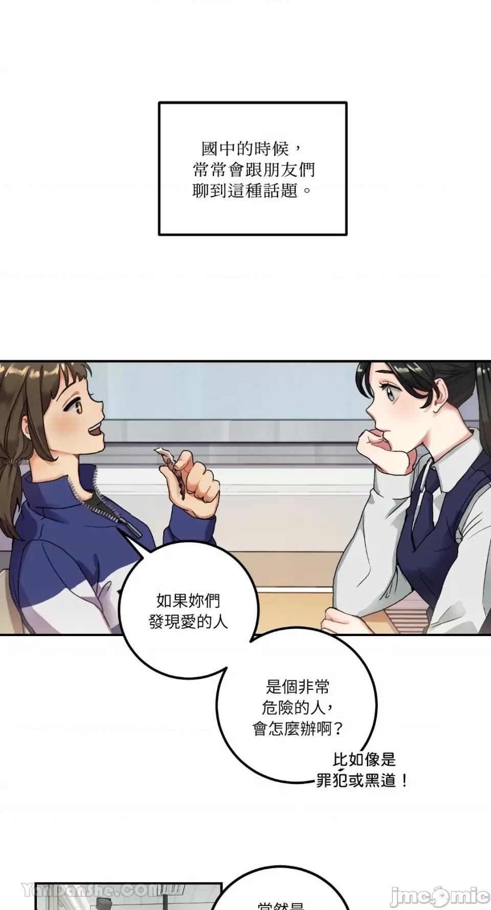 嘘！一级机密报告 嘘！一级机密报告 第1页