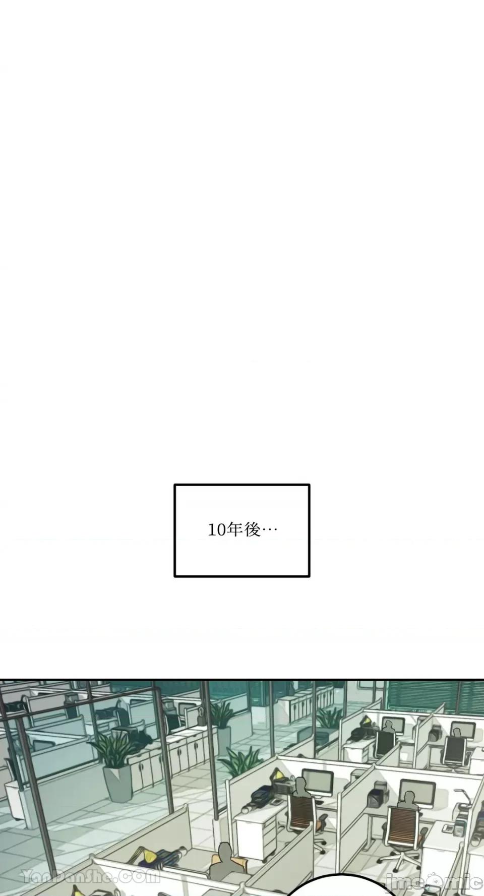 嘘！一级机密报告 嘘！一级机密报告 第4页