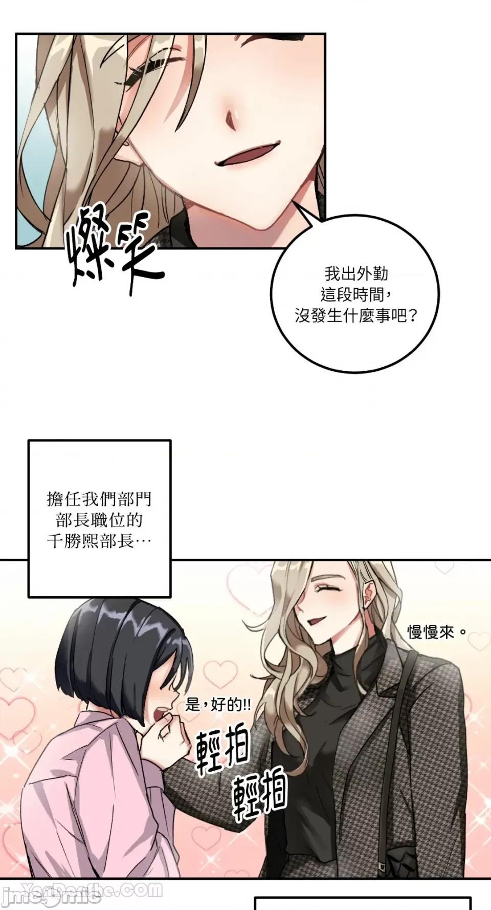 嘘！一级机密报告 嘘！一级机密报告 第10页