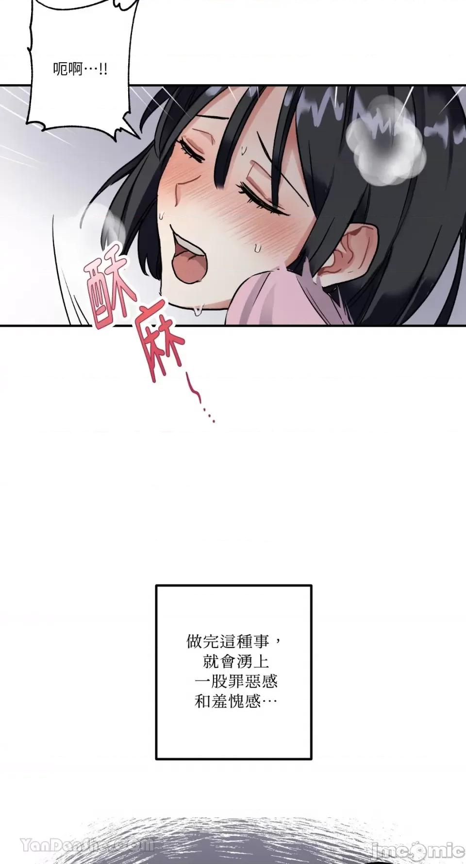 嘘！一级机密报告 嘘！一级机密报告 第29页