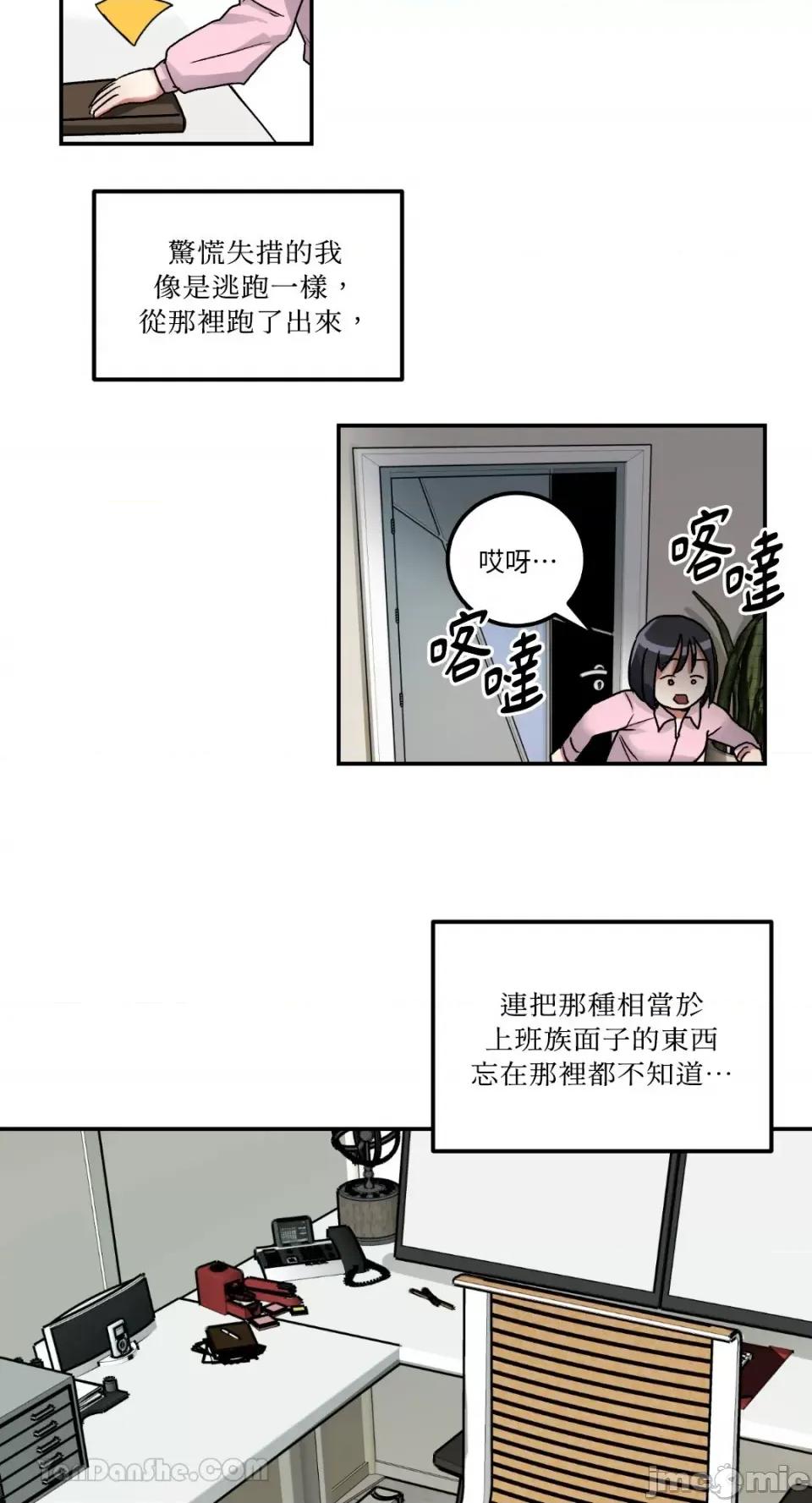 嘘！一级机密报告 嘘！一级机密报告 第36页