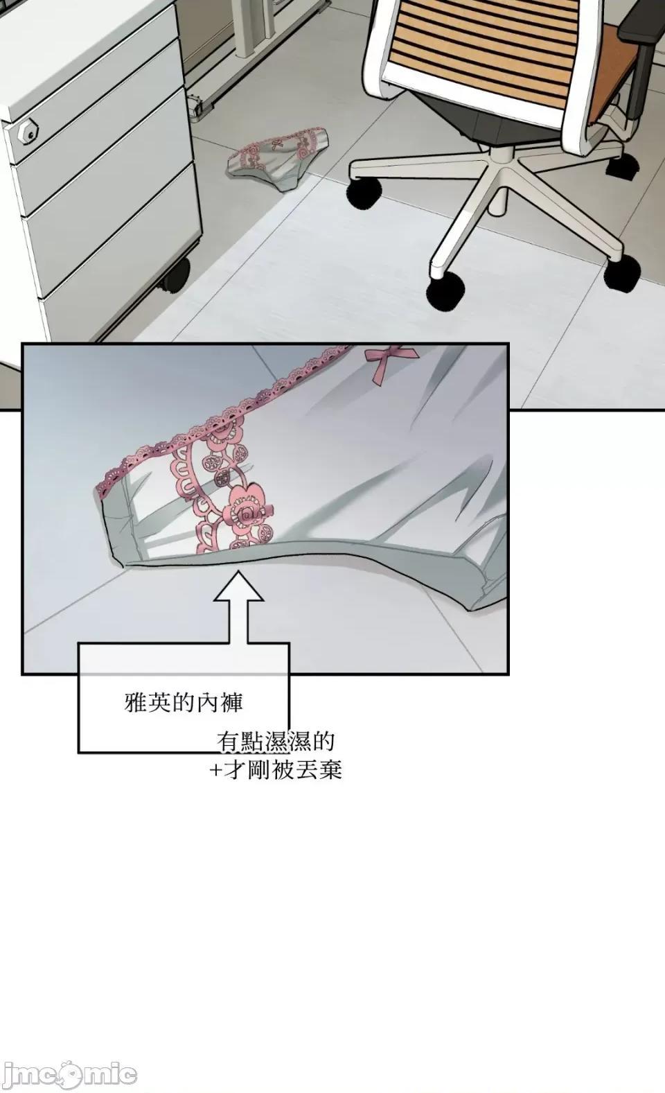 嘘！一级机密报告 嘘！一级机密报告 第37页