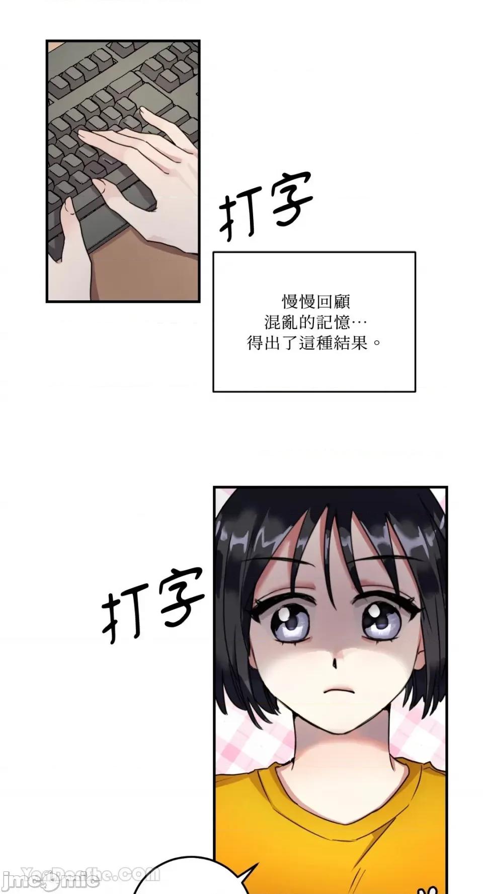 嘘！一级机密报告 嘘！一级机密报告-2 第1页