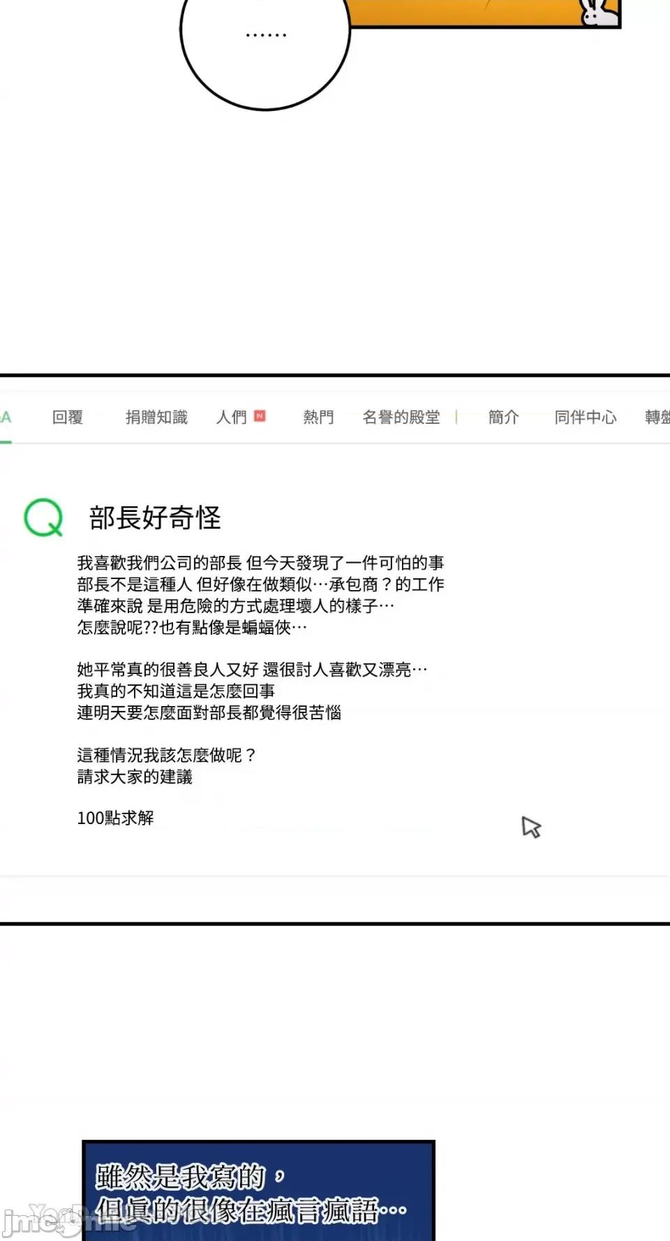 嘘！一级机密报告 嘘！一级机密报告-2 第2页