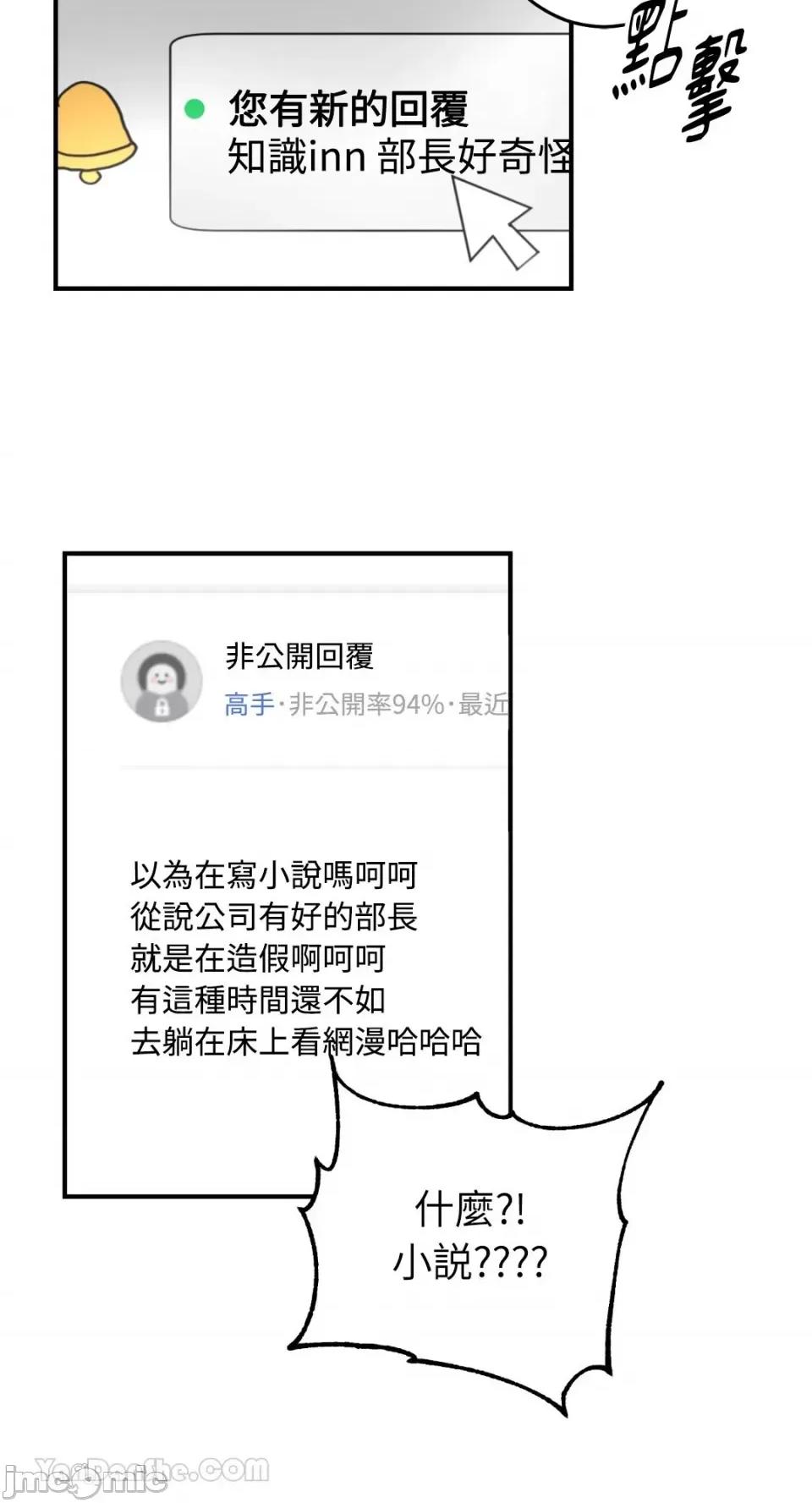 嘘！一级机密报告 嘘！一级机密报告-2 第4页
