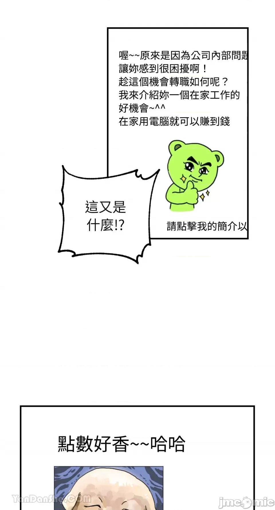嘘！一级机密报告 嘘！一级机密报告-2 第5页