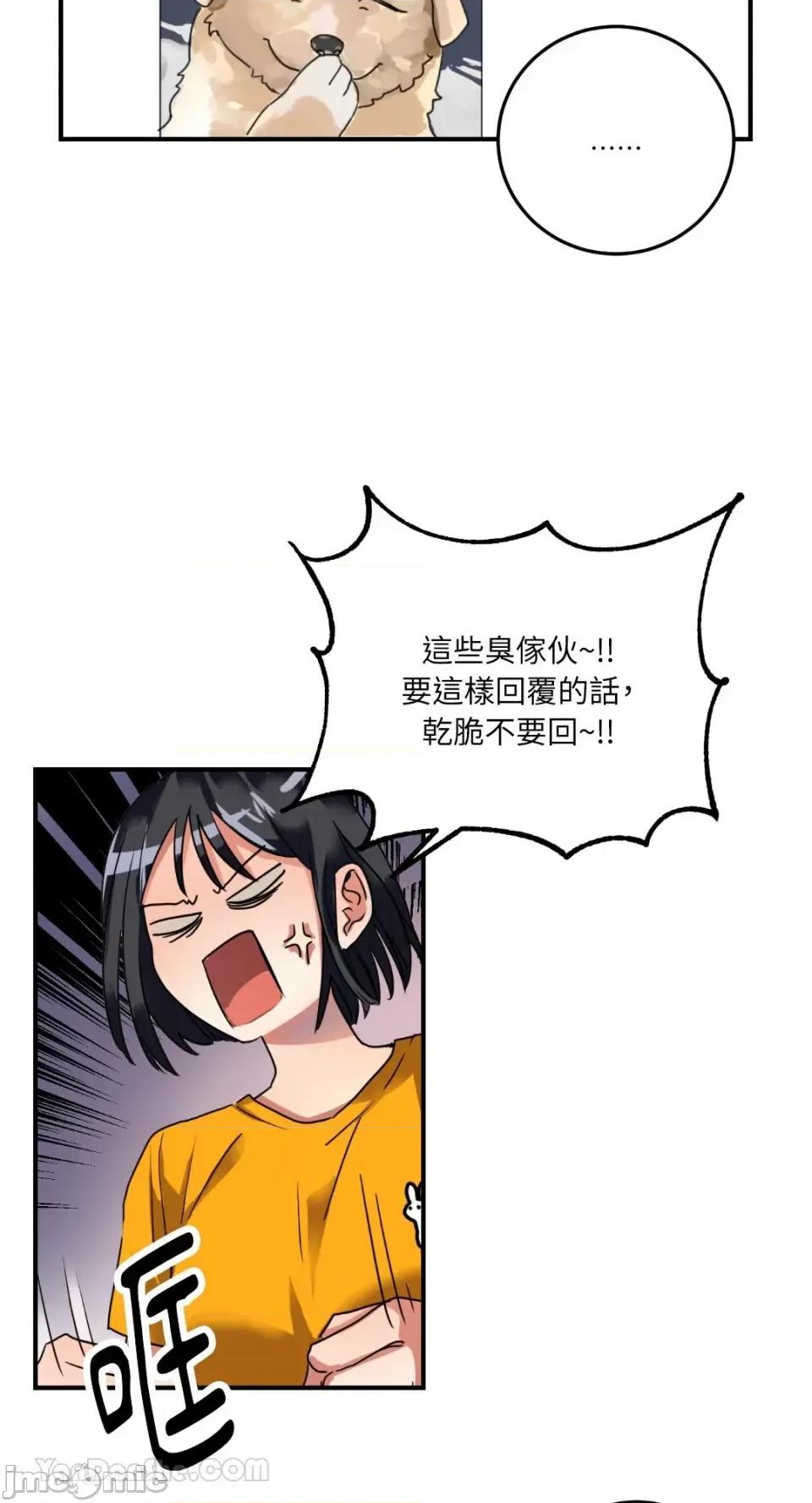 嘘！一级机密报告 嘘！一级机密报告-2 第6页
