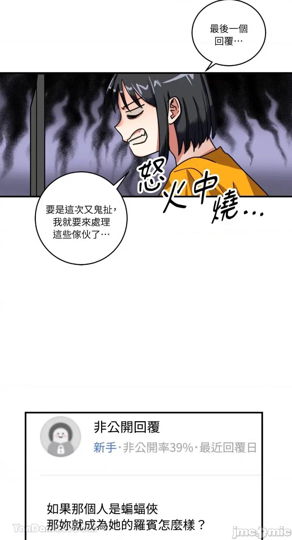 嘘！一级机密报告 嘘！一级机密报告-2 第7页