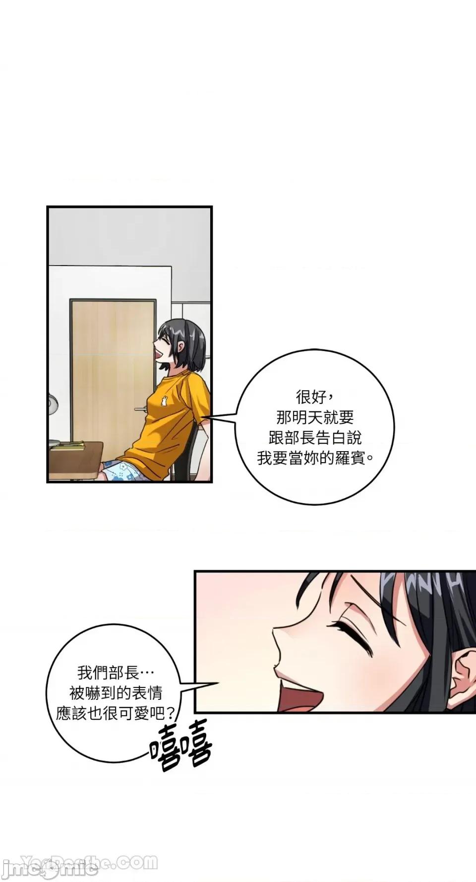 嘘！一级机密报告 嘘！一级机密报告-2 第9页