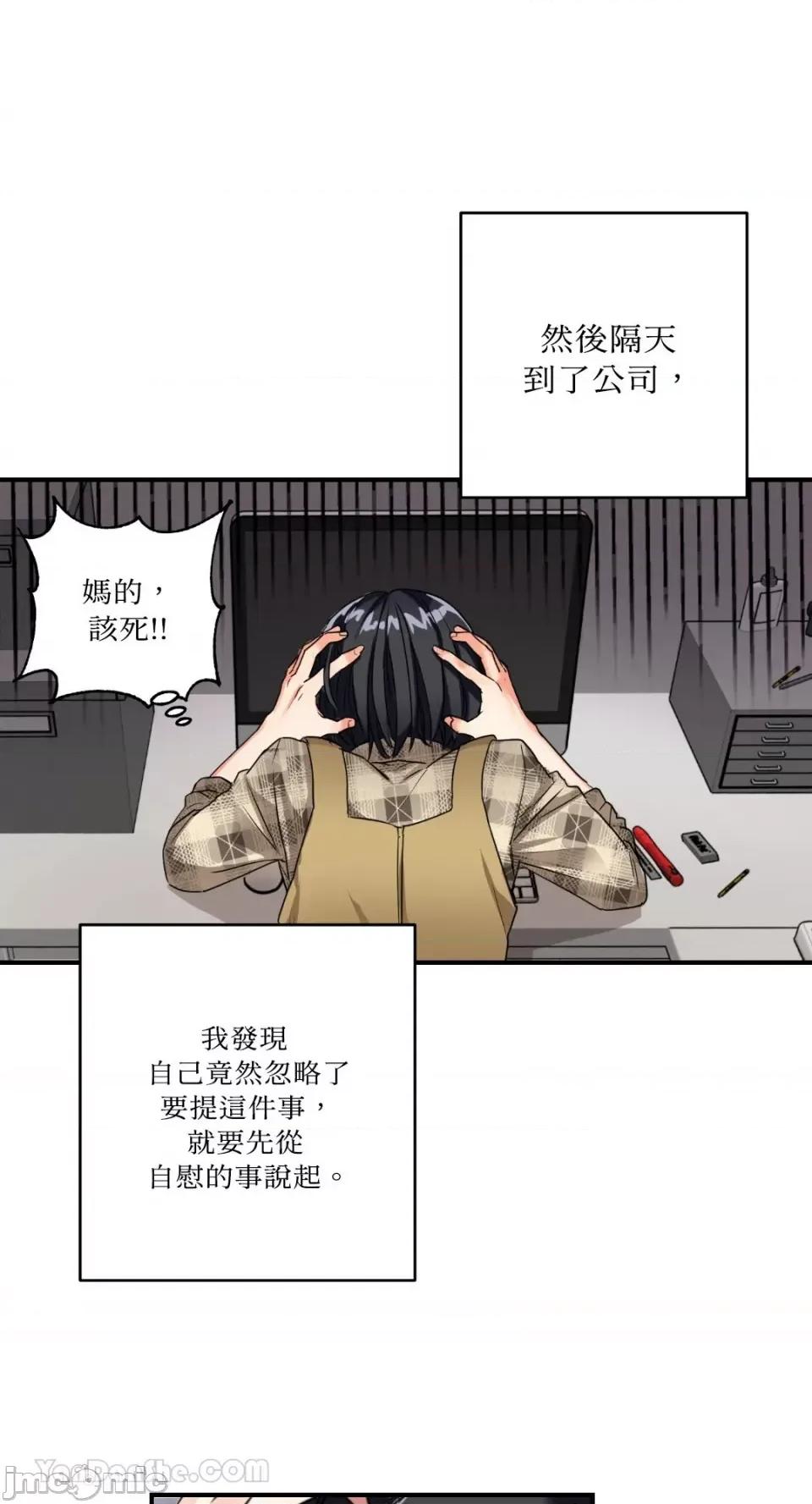 嘘！一级机密报告 嘘！一级机密报告-2 第10页