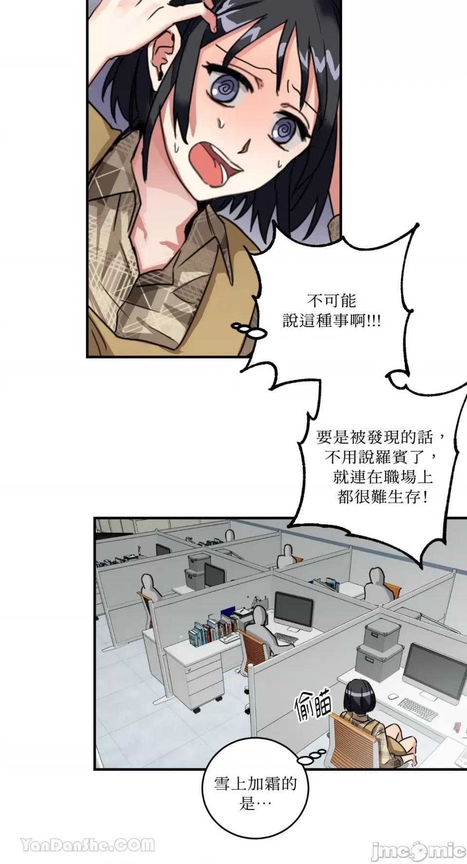 嘘！一级机密报告 嘘！一级机密报告-2 第11页