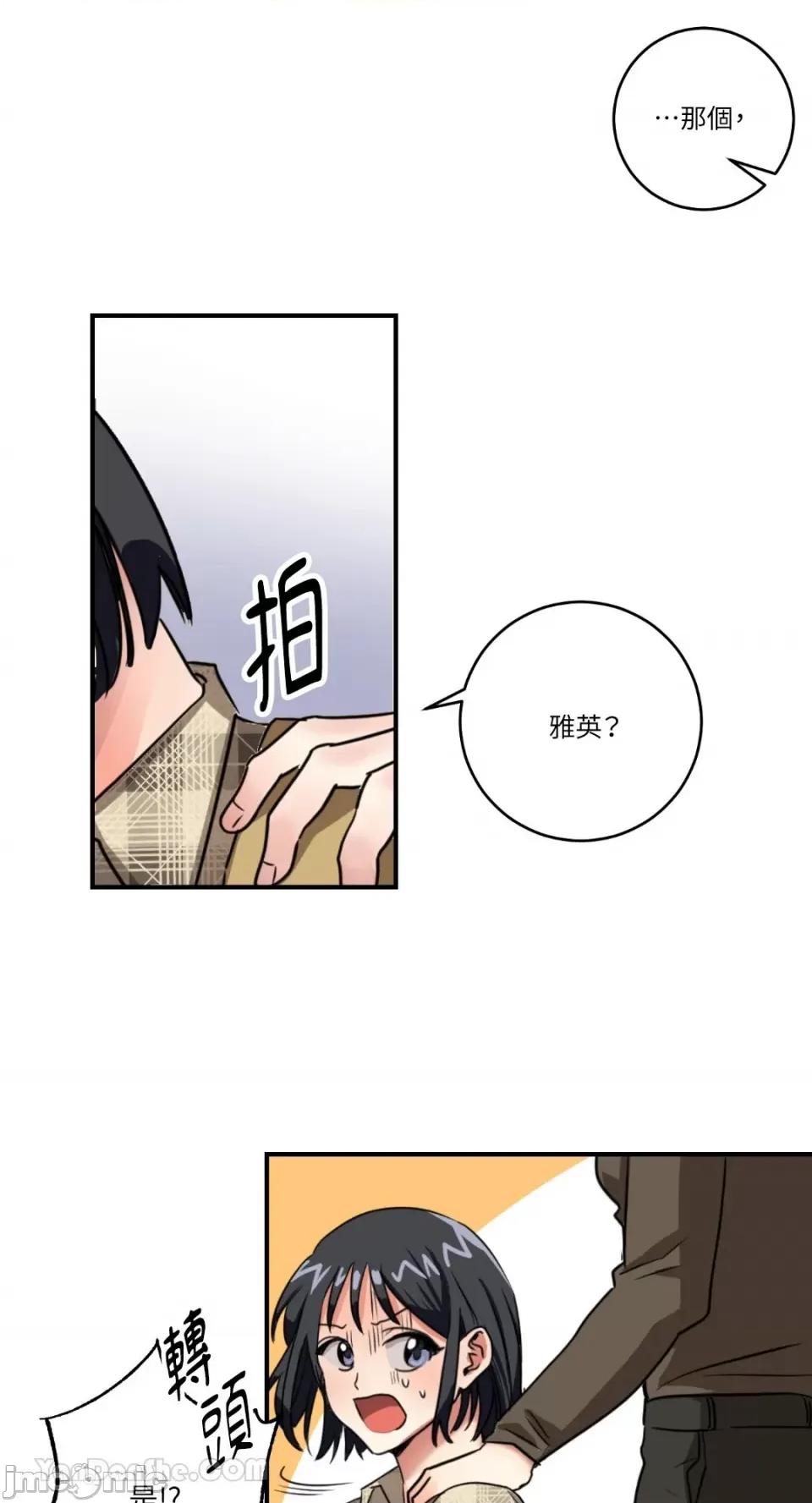 嘘！一级机密报告 嘘！一级机密报告-2 第14页