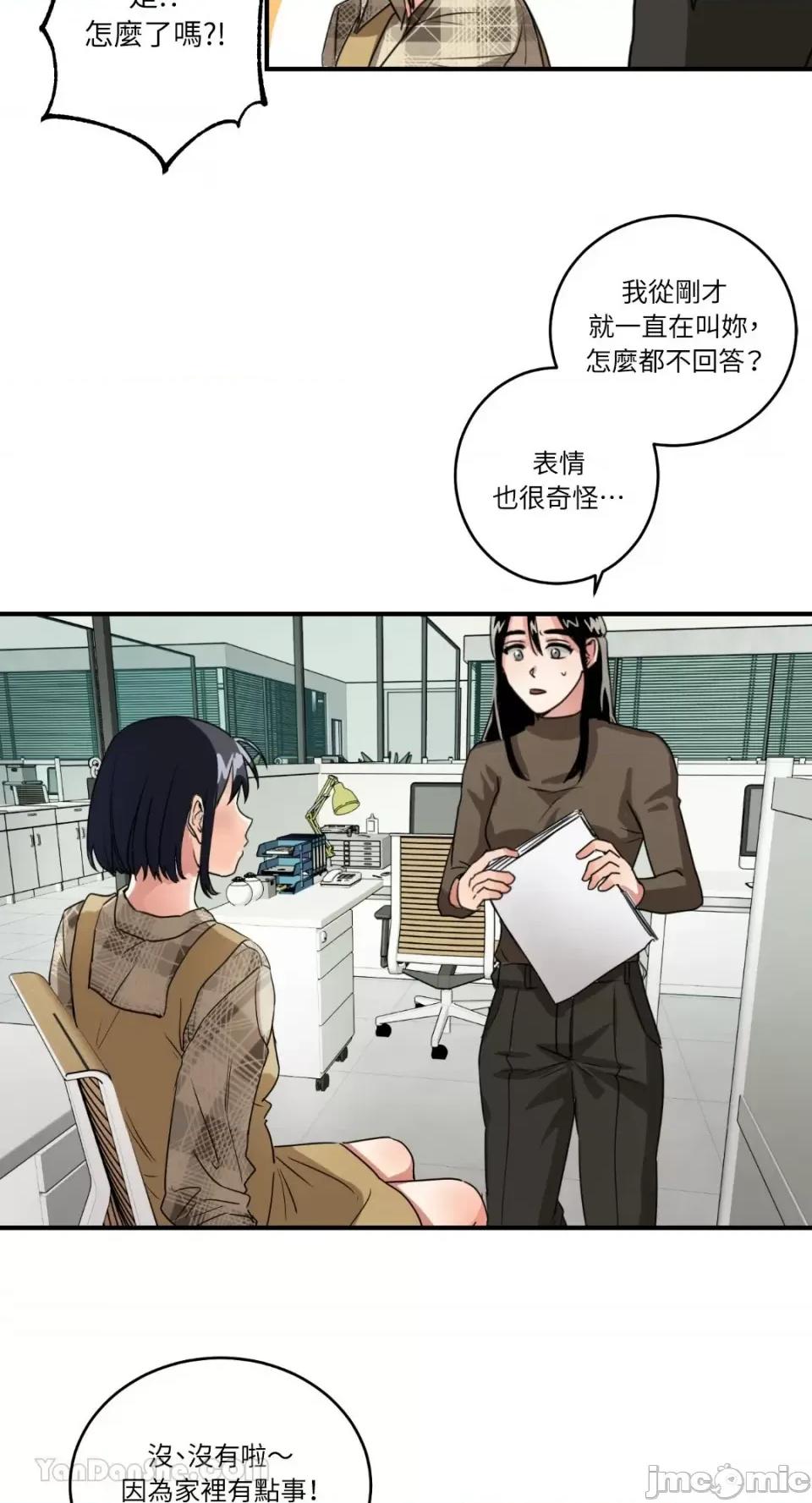 嘘！一级机密报告 嘘！一级机密报告-2 第15页