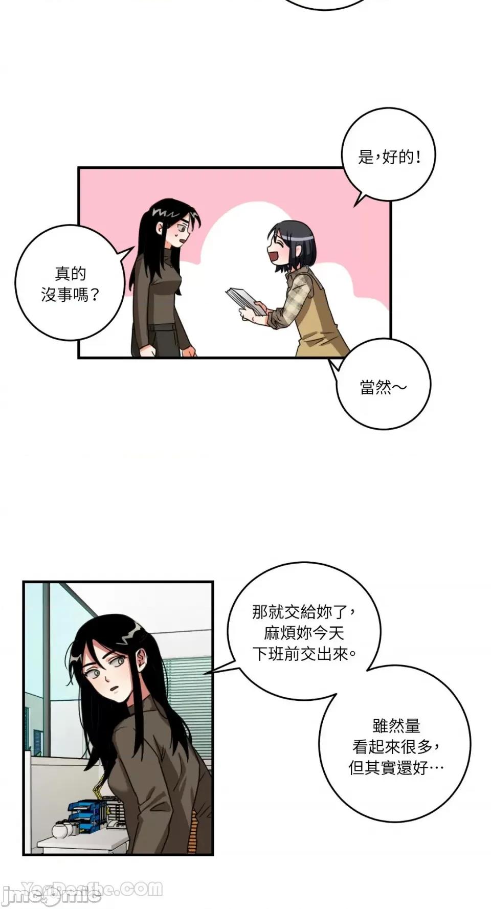 嘘！一级机密报告 嘘！一级机密报告-2 第17页