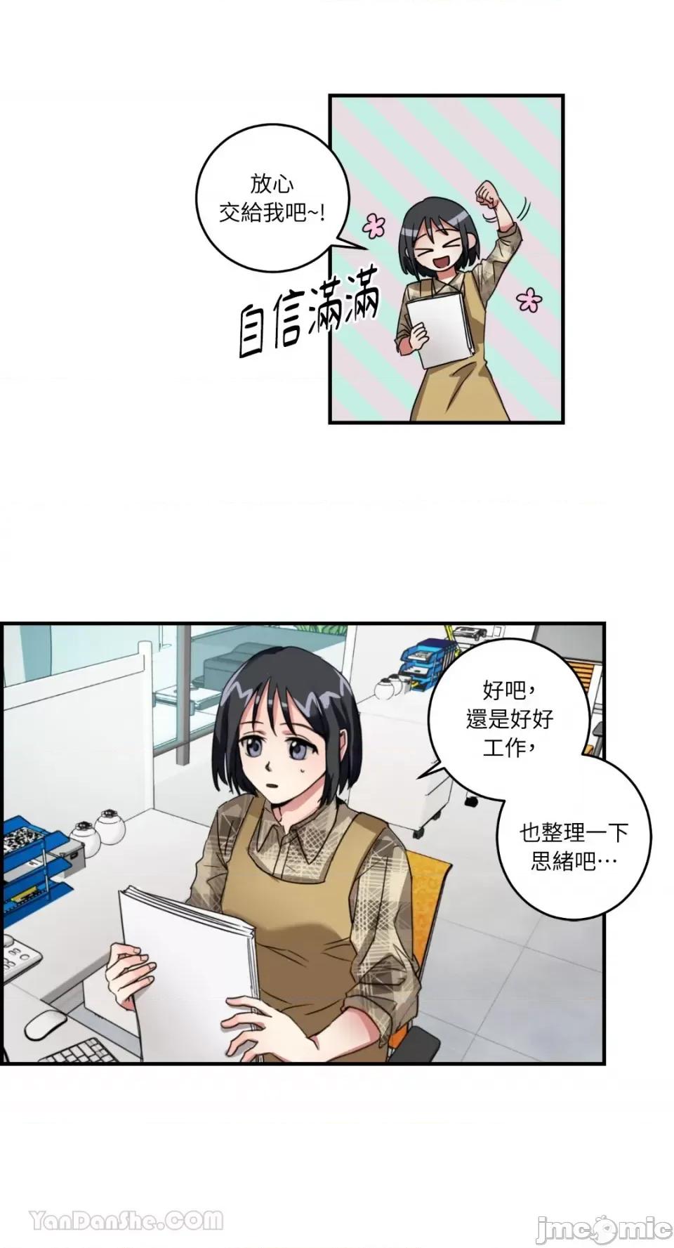 嘘！一级机密报告 嘘！一级机密报告-2 第18页