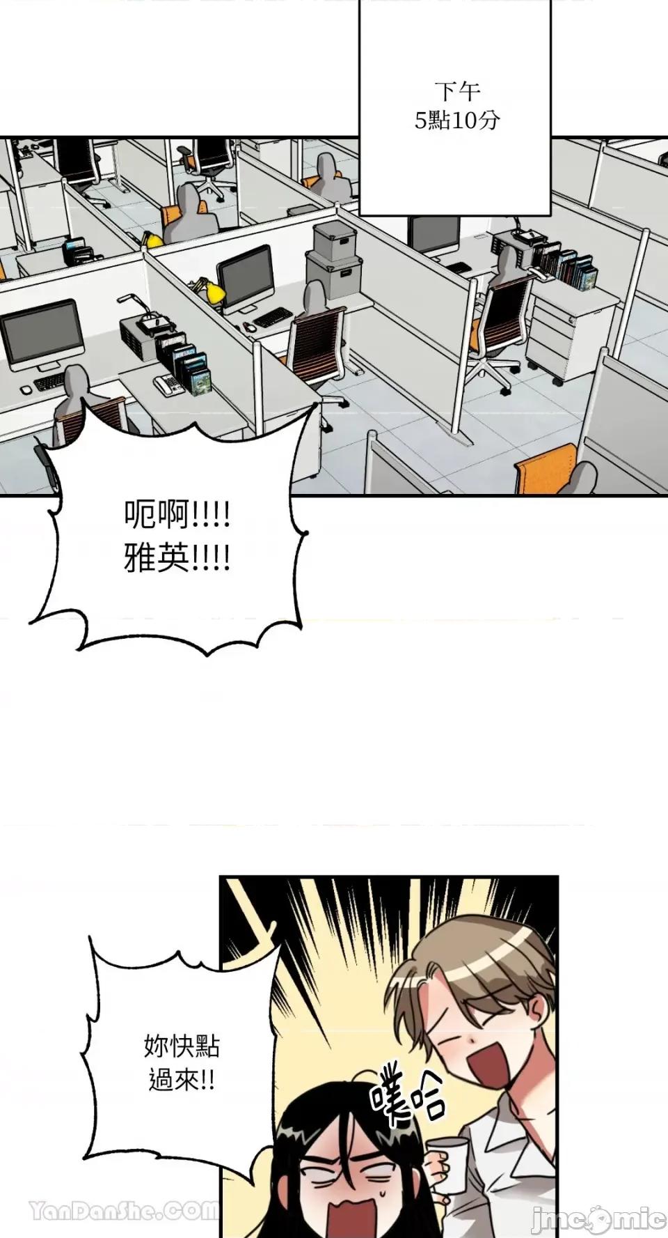 嘘！一级机密报告 嘘！一级机密报告-2 第20页