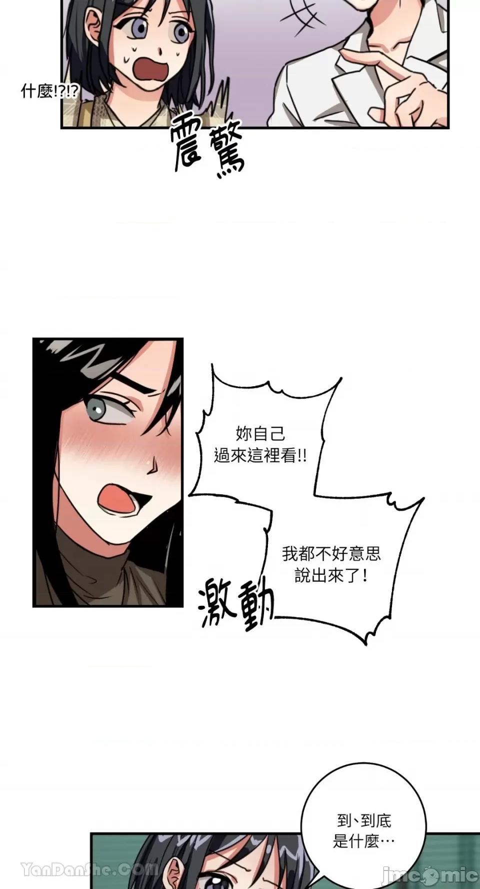 嘘！一级机密报告 嘘！一级机密报告-2 第22页