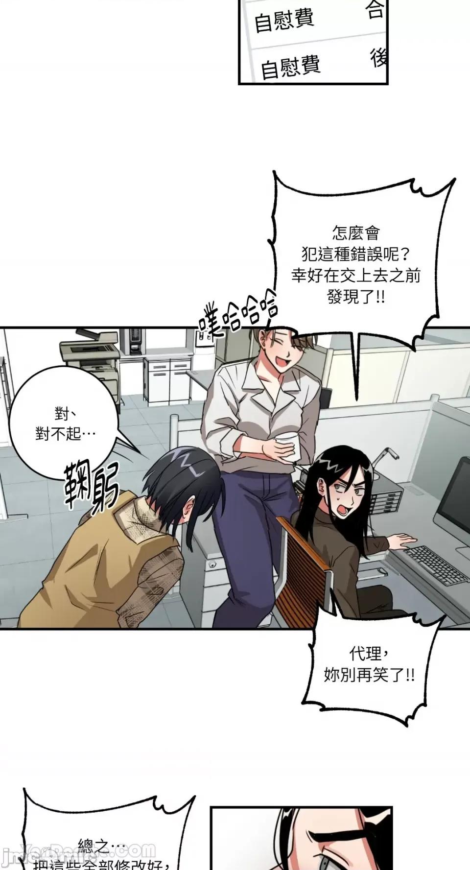 嘘！一级机密报告 嘘！一级机密报告-2 第24页