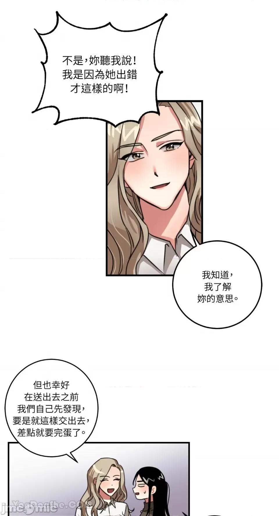 嘘！一级机密报告 嘘！一级机密报告-2 第28页