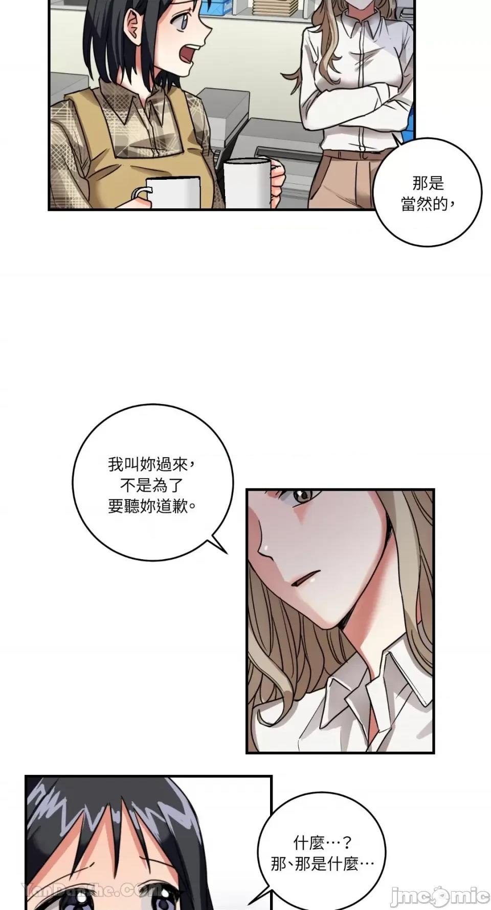 嘘！一级机密报告 嘘！一级机密报告-2 第32页