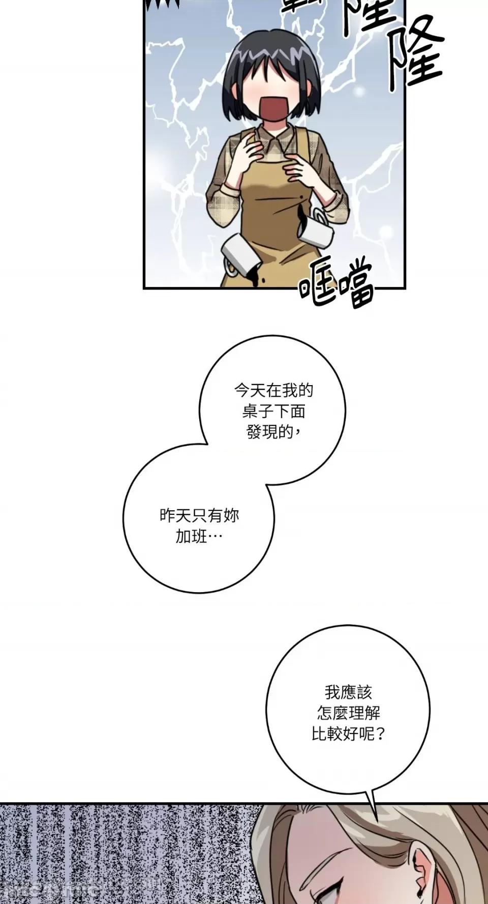 嘘！一级机密报告 嘘！一级机密报告-2 第35页