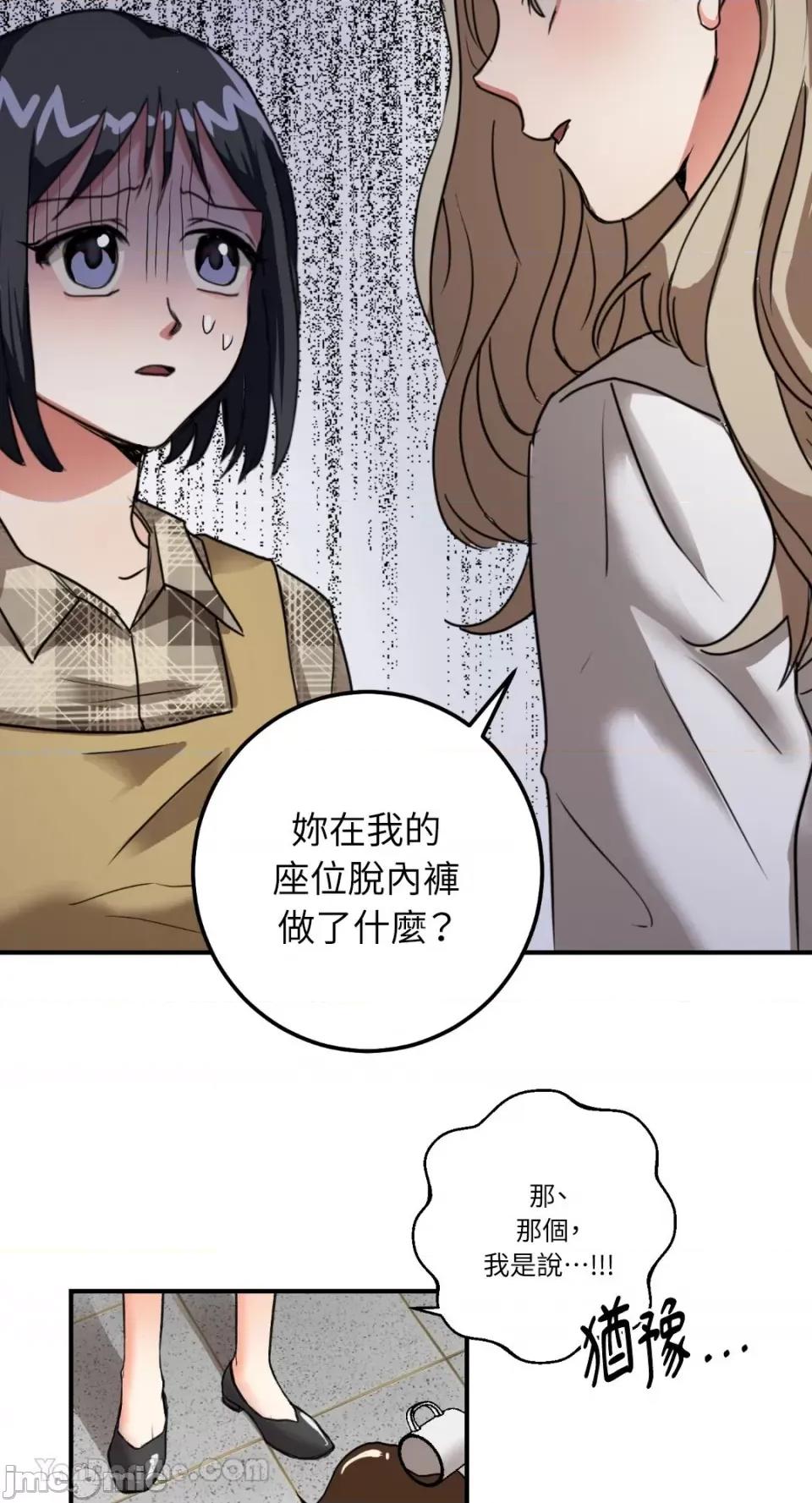嘘！一级机密报告 嘘！一级机密报告-2 第36页