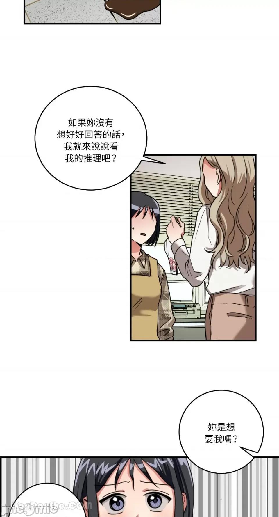 嘘！一级机密报告 嘘！一级机密报告-2 第37页