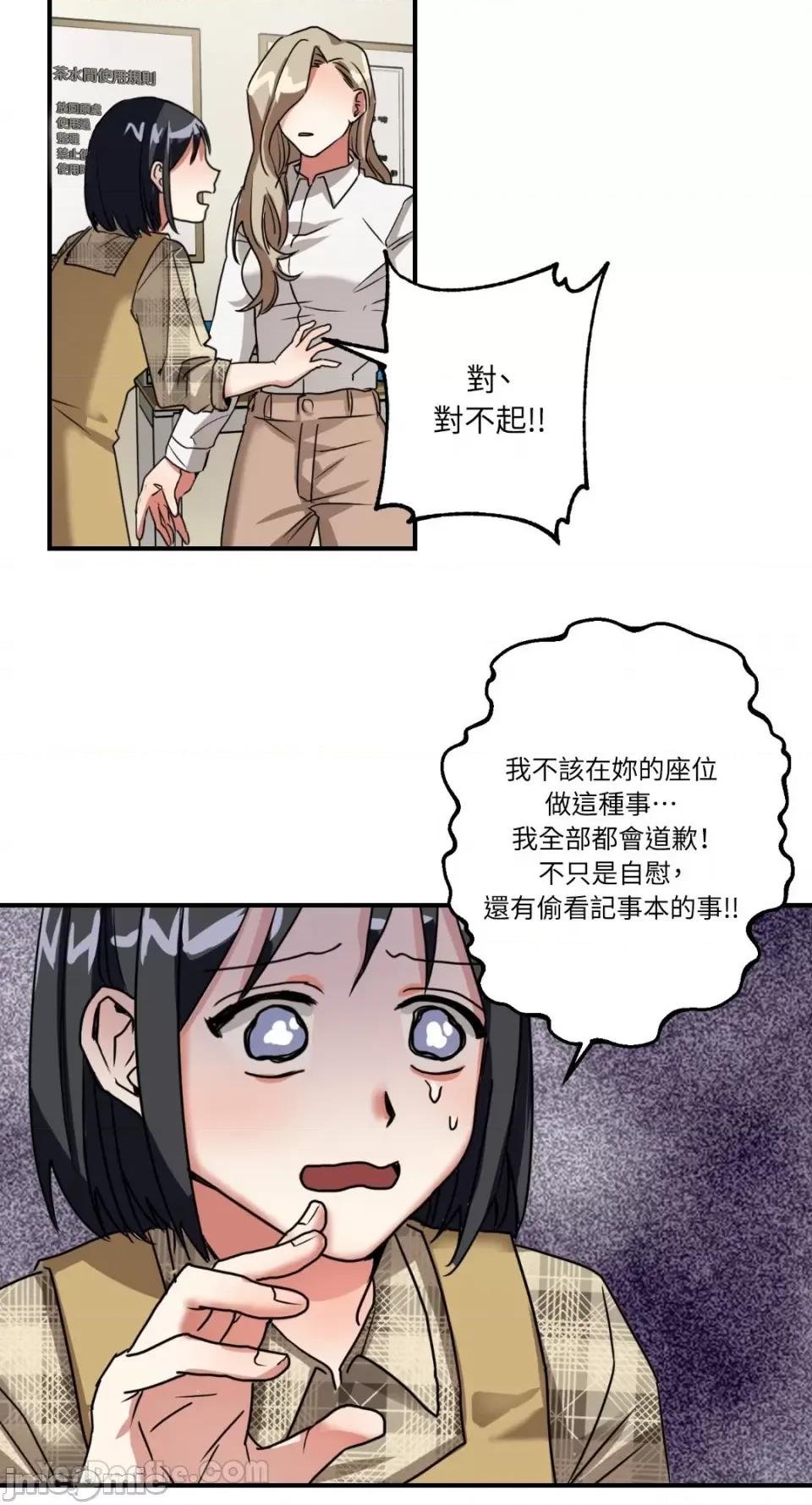 嘘！一级机密报告 嘘！一级机密报告-2 第39页