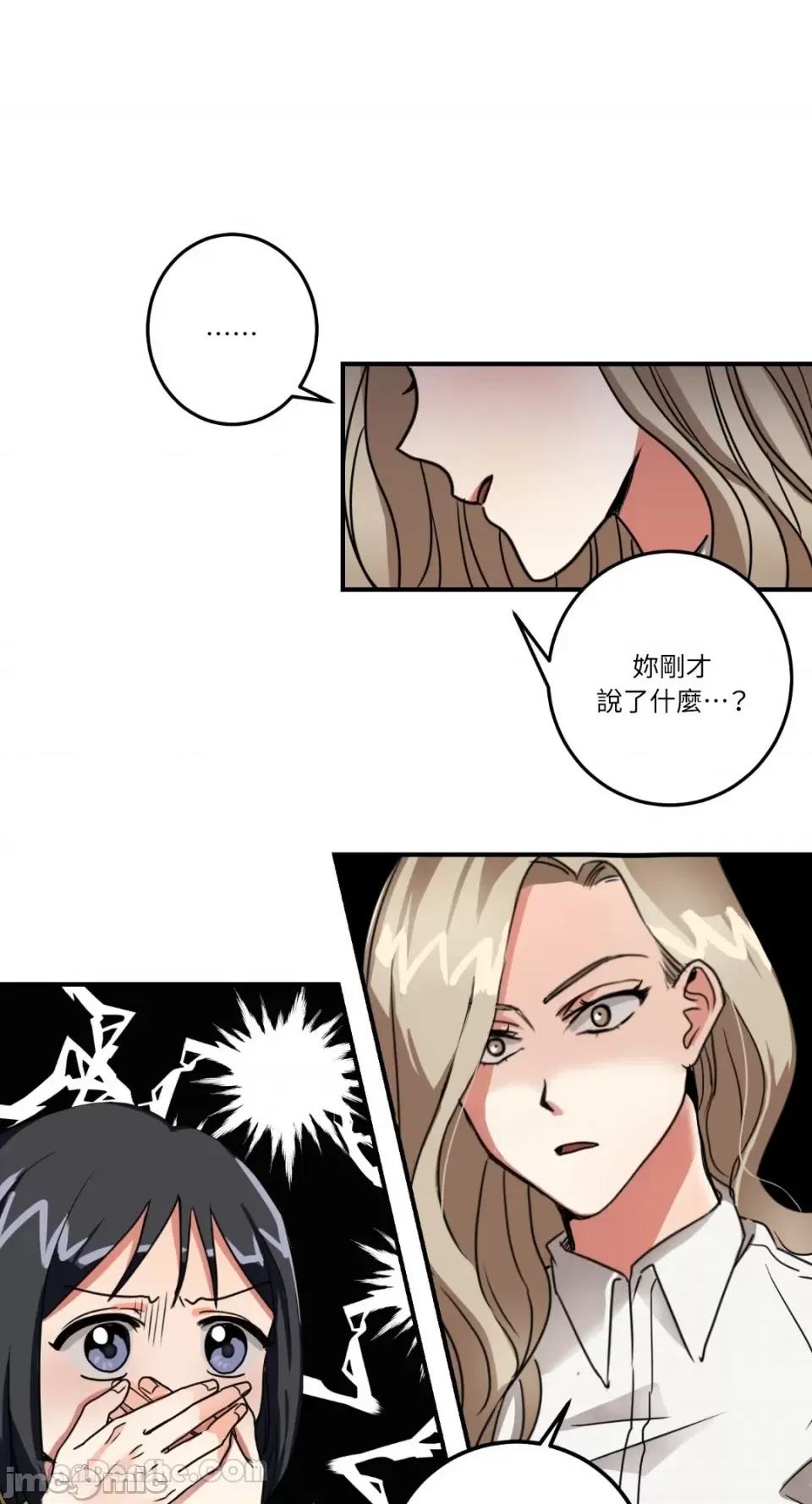 嘘！一级机密报告 嘘！一级机密报告-2 第40页