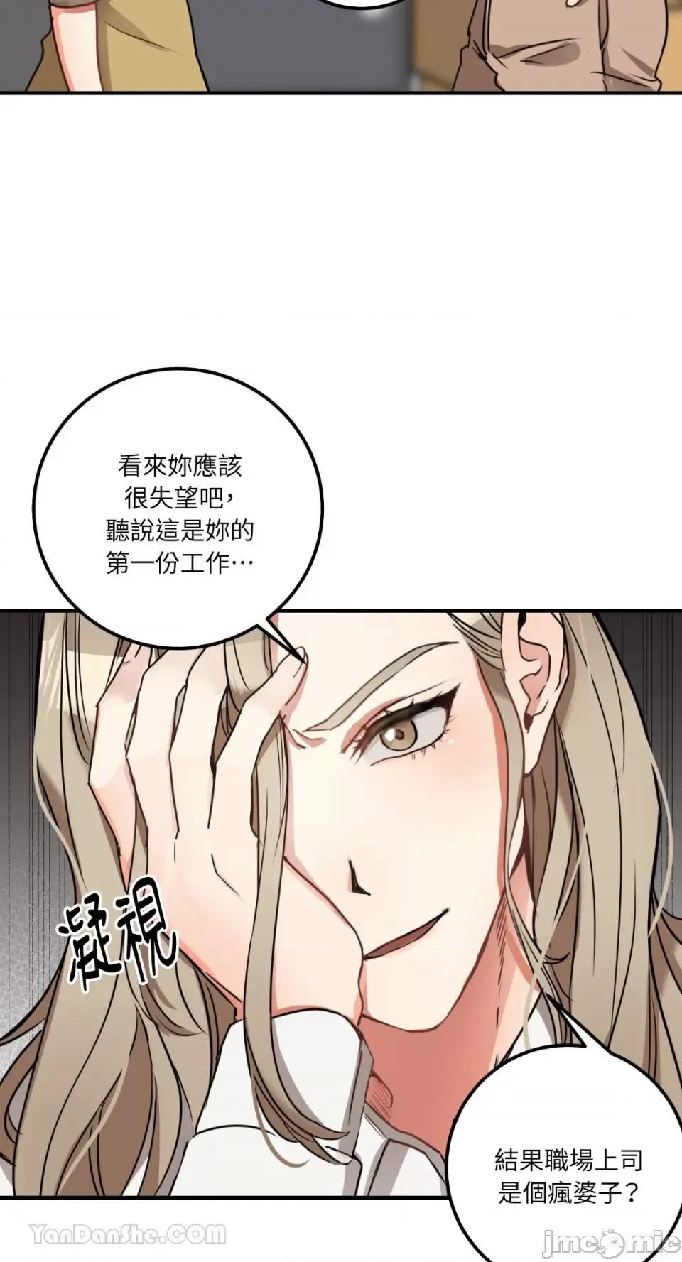 嘘！一级机密报告 嘘！一级机密报告-3 第4页