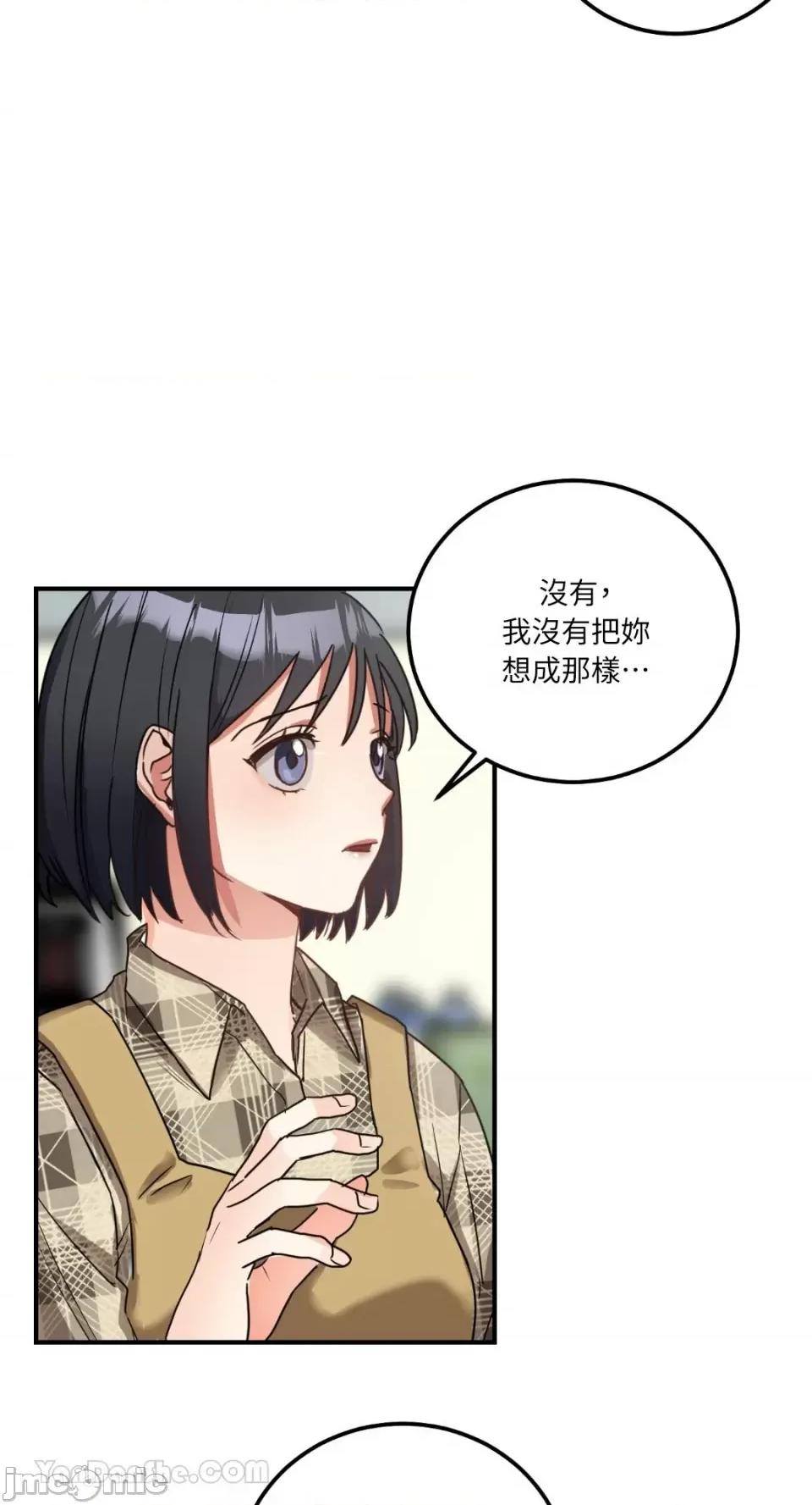 嘘！一级机密报告 嘘！一级机密报告-3 第5页