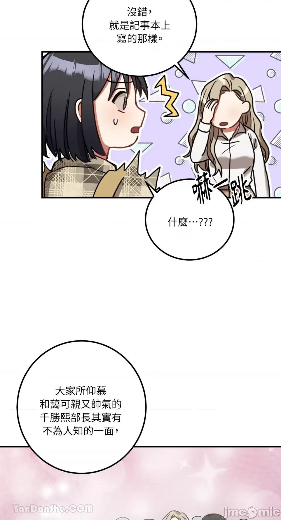 嘘！一级机密报告 嘘！一级机密报告-3 第6页