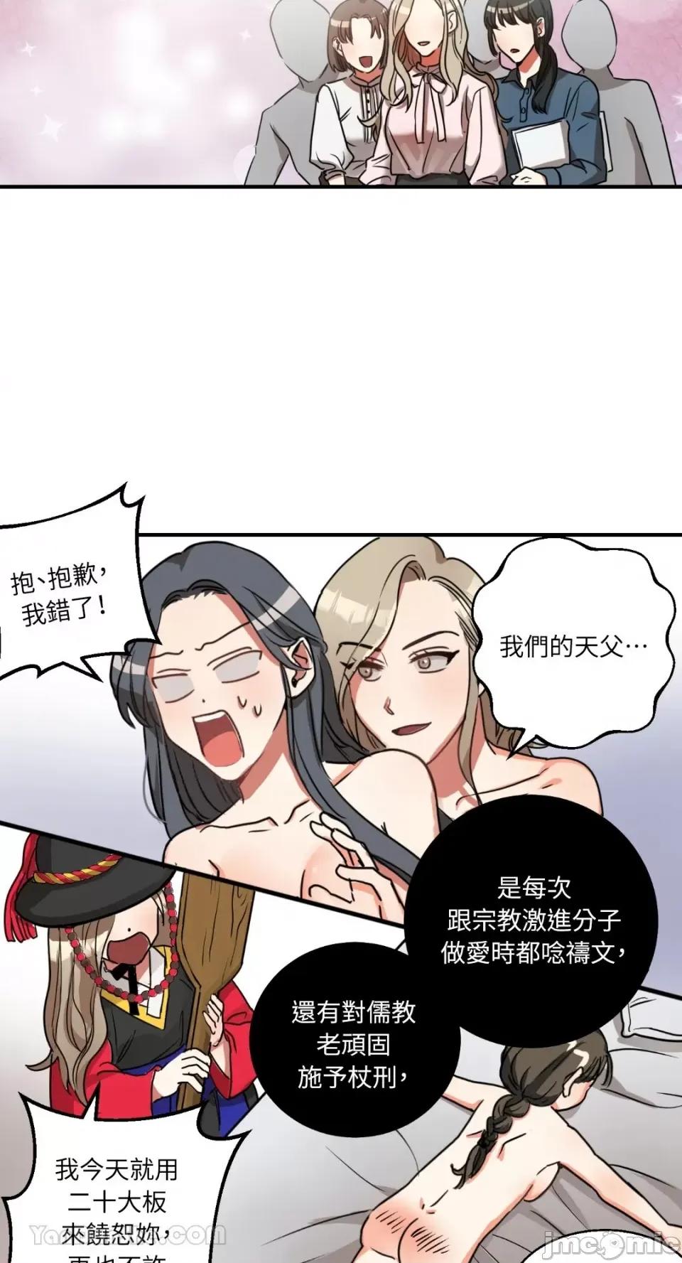 嘘！一级机密报告 嘘！一级机密报告-3 第7页