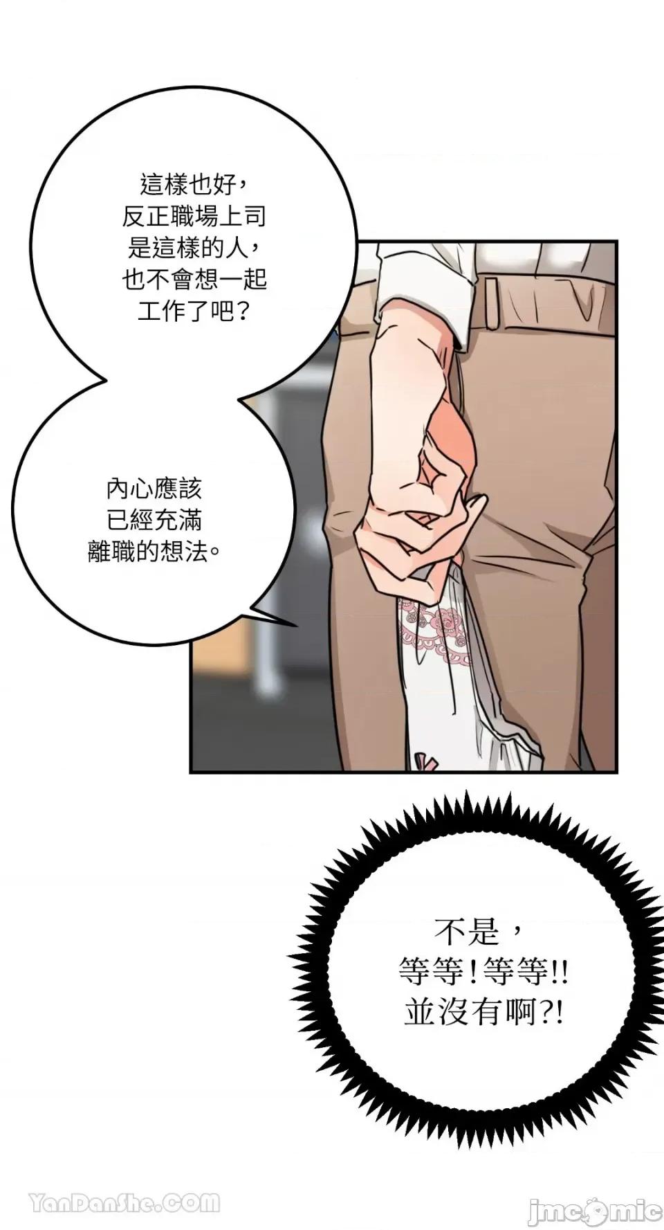 嘘！一级机密报告 嘘！一级机密报告-3 第9页