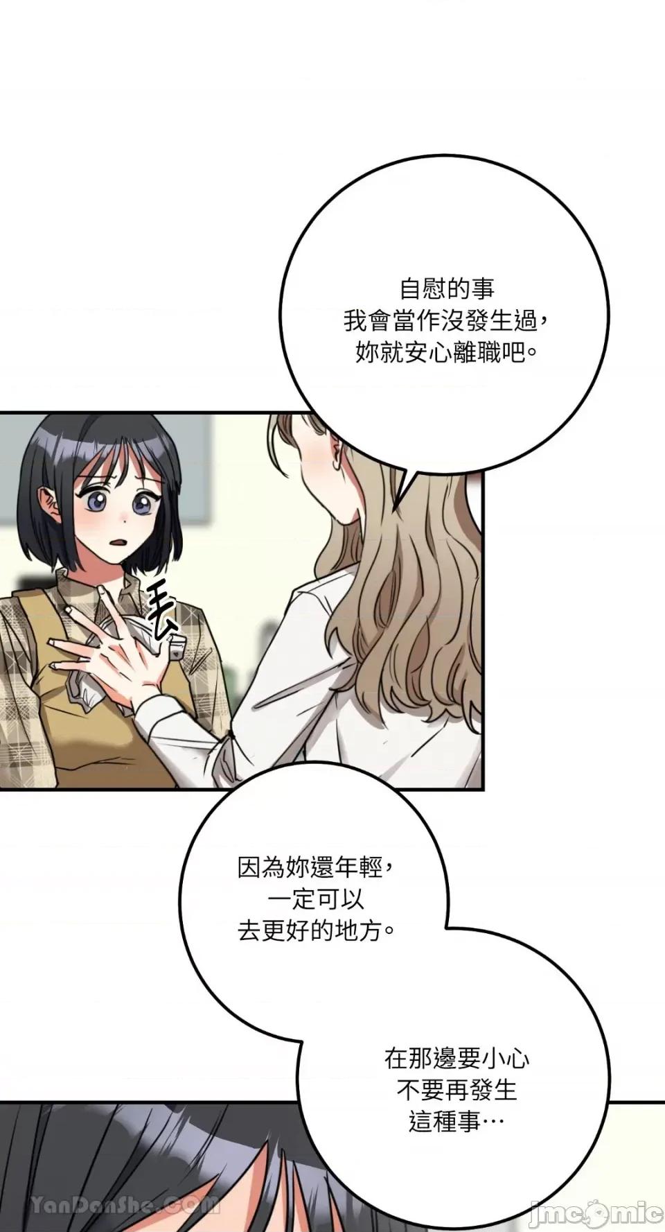 嘘！一级机密报告 嘘！一级机密报告-3 第10页