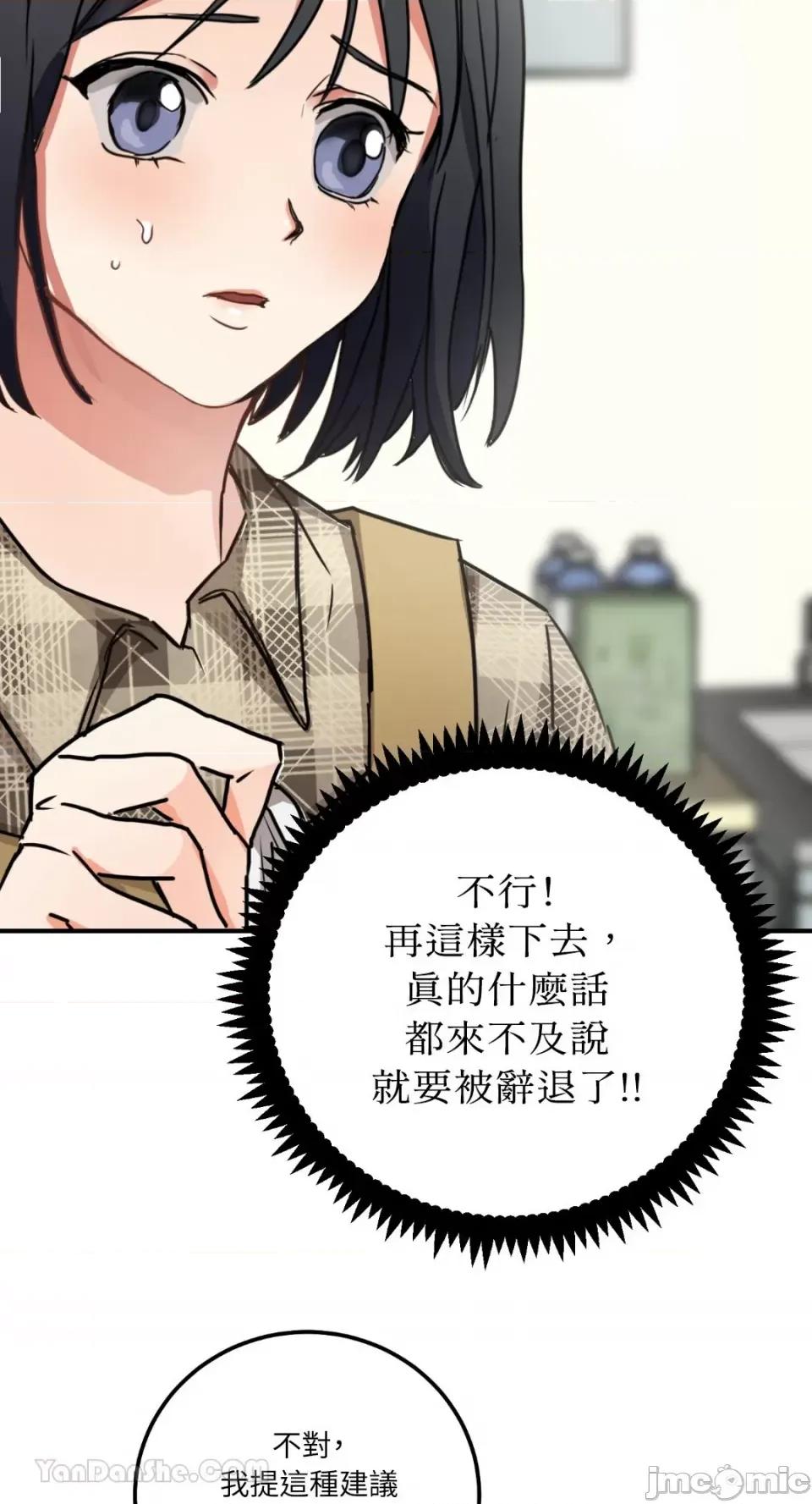 嘘！一级机密报告 嘘！一级机密报告-3 第11页