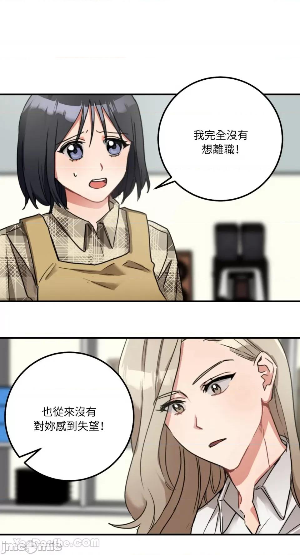 嘘！一级机密报告 嘘！一级机密报告-3 第13页